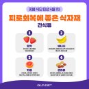다이어트 유산균 추천 지엘핏 다이어트 지엘핏터 2기 발대식 후기
