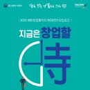 한국창업경영기술원