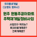 원동체육관 이미지