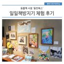 동물책 서점 &#39;동반북스&#39; 일일책방지기 체험 후기