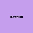 에스엠 이미지