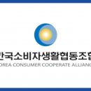 우리소비자생활협동조합 이미지
