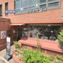 북촌한식