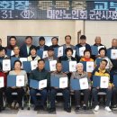 대한노인회 군산시지회 이미지