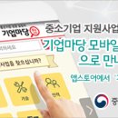 중소기업 | [서울] 2019년 상반기 소상공인 동행 프로젝트 지원업체 모집공고 | 중소벤처기업부 이미지