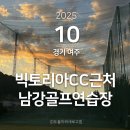 남강골프연습장 이미지