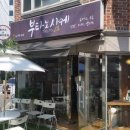 삼각지돈까스 이미지