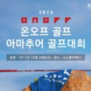 그린골프존 이미지