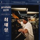서울대입구 최고의 PT 센터! 현역 선수 최재상 트레이너님을 소개합니다.서울대입구헬스장