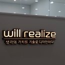 화이트사인 | 대전 3D채널사인 소울상점 사무실을 밝히는 웜화이트 LED 실내 간판 제작
