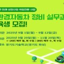 미래자동차정비 이미지