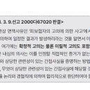 몸싸움 중 정차 차량 파손시 일상생활배상책임보험 보상 여부 이미지