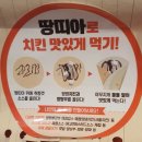 땅땅치킨 괴정점 | 땅땅치킨 괴정점 픽업