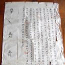 함안 내곡리 청간정 고문서 | 함안 내곡리 청간정 고문서 (咸安 內谷里 淸澗亭 古文書)