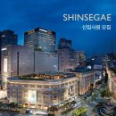 (주)신세계개발