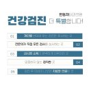 한동재내과의원 이미지