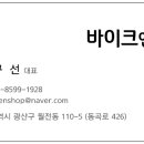 바이크앤샵