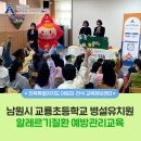 교룡초등학교 이미지