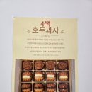 호두엔앙 이미지