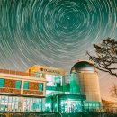 강화 천문과학관 이미지