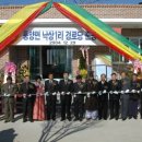 낙상1리경로당 이미지