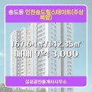 연수공인중개사사무소 이미지