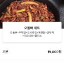 웅이네오돌뼈동탄 이미지