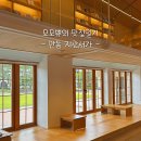 서동문로 | [안동 카페] 조용하게 작업하기 좋은 안동 지관서가 (웅부공원 한옥 뷰, 주차장, 메뉴 총정리)