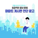 퍼스트광고전단 네이버블로그