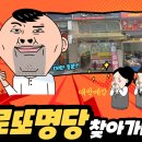대박행진복권판매점 네이버블로그
