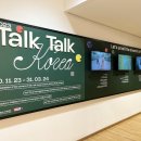토크토크