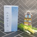 뉴로하이짐 | 신경계영양제 먹으며 불안감 극복한 후기