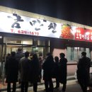 남원루(와선루) | 깜로그세끼)남원 맛집 , 남원 서남만찬 , 서남만찬 , 남원 밥집