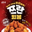 60계치킨 - 광산구 월계로 217 | 60계치킨