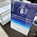 2025 삼성전자 주주총회 다녀왔어요: 제56기 삼성전자 정기주주총회 참석 후기