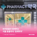 청재약국 이미지