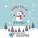 의료법인 안심의료재단 이미지