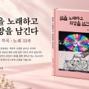 삶을 노래하고 희망을 남긴다_탁길용 이미지