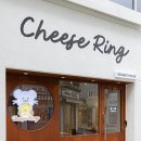 치즈링
