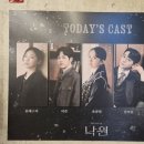 신우에너지 | 낙원 뮤지컬 후기(7/29): 정신없는 폴라데이, 신우 이강 자첫