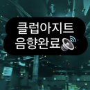 다인음향