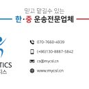 씨에스로지스