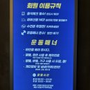 피트니스 크루 천천점 | 수원 천천동 헬스장 &lt;피트니스 크루&gt; 천천점 한 달 이용 후기