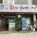 이송함흥냉면 이미지