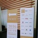 배드펫컴퍼니 | 2016 인천국제펫케어페스티벌 후기