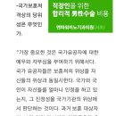 이정현 "국가보훈처 격상해 국가정체성 확립해야" 이미지