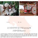 달구지 Daum카페
