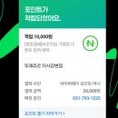 뚜레쥬르 미사강변점 | 7/25, 8/1 기간한정 네이버 QR 결제시 뚜레쥬르 50% 할인 (뚜레쥬르빵추천)