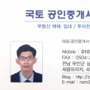 근화공인중개사사무소 이미지