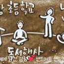 별망초등학교 이미지